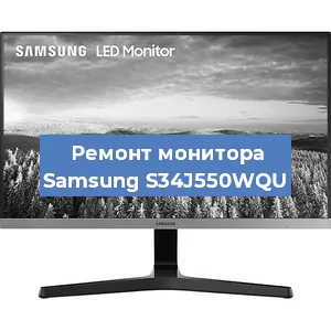Замена конденсаторов на мониторе Samsung S34J550WQU в Красноярске